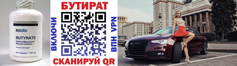 блэк спрут зеркало  Александровск  Бутират бутик 