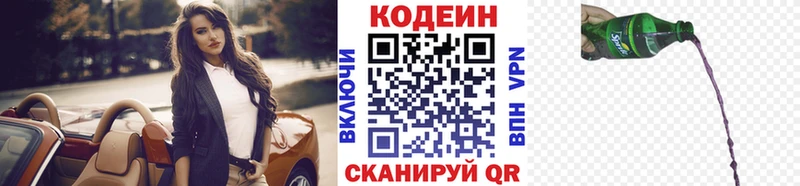 гидра вход  Александровск  нарко площадка наркотические препараты  Кодеиновый сироп Lean Purple Drank 