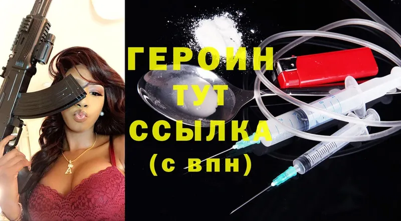 OMG ТОР  Александровск  Героин Heroin 