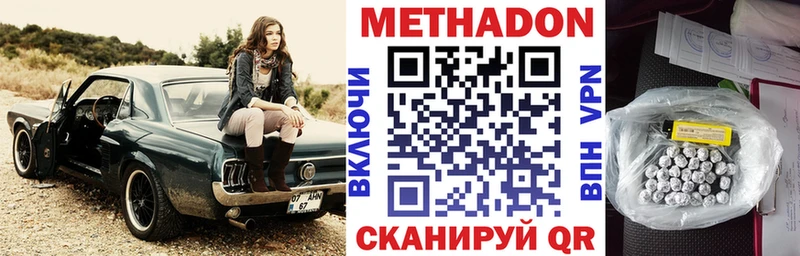 где найти наркотики Александровск МЕТАДОН methadone