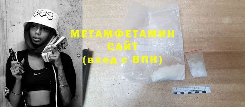 МЕТАМФЕТАМИН кристалл  MEGA зеркало  Александровск  наркотики 