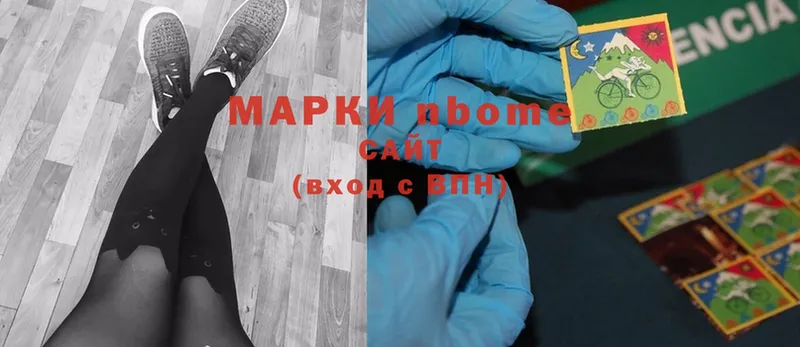 Марки NBOMe 1,8мг Александровск