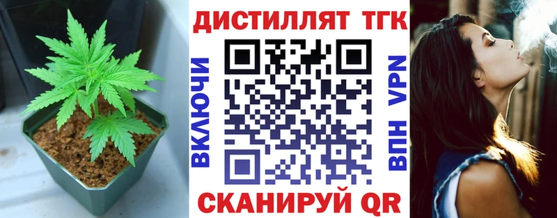 купить  сайты  Александровск  Дистиллят ТГК вейп с тгк 